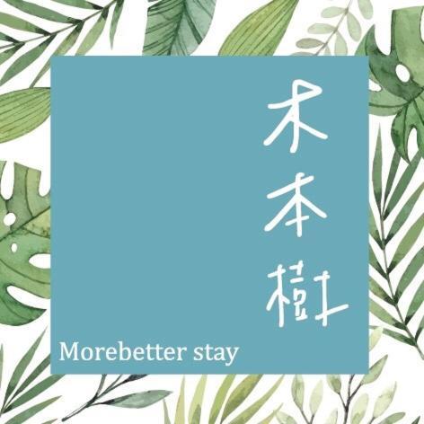 木本樹台南民宿 Eksteriør bilde